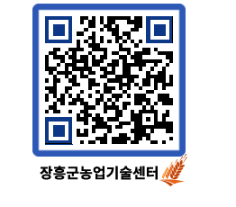 농업기술센터 QRCODE - 행사일정 페이지 바로가기 (http://www.jangheung.go.kr/jares/bjp105@)