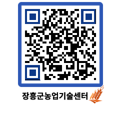 농업기술센터 QRCODE - 행사일정 페이지 바로가기 (http://www.jangheung.go.kr/jares/bkstss@)