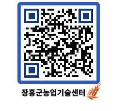 농업기술센터 QRCODE - 행사일정 페이지 바로가기 (http://www.jangheung.go.kr/jares/bmulu0@)