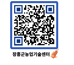 농업기술센터 QRCODE - 행사일정 페이지 바로가기 (http://www.jangheung.go.kr/jares/bofvh5@)