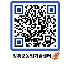 농업기술센터 QRCODE - 행사일정 페이지 바로가기 (http://www.jangheung.go.kr/jares/boisbg@)