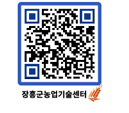 농업기술센터 QRCODE - 행사일정 페이지 바로가기 (http://www.jangheung.go.kr/jares/bqfndh@)