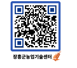 농업기술센터 QRCODE - 행사일정 페이지 바로가기 (http://www.jangheung.go.kr/jares/bqzvw0@)