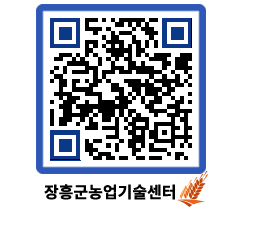 농업기술센터 QRCODE - 행사일정 페이지 바로가기 (http://www.jangheung.go.kr/jares/bru44i@)