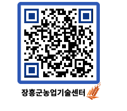 농업기술센터 QRCODE - 행사일정 페이지 바로가기 (http://www.jangheung.go.kr/jares/bwwakj@)