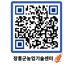 농업기술센터 QRCODE - 행사일정 페이지 바로가기 (http://www.jangheung.go.kr/jares/c2lup2@)