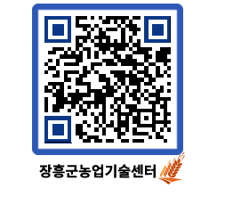 농업기술센터 QRCODE - 행사일정 페이지 바로가기 (http://www.jangheung.go.kr/jares/cabn3m@)