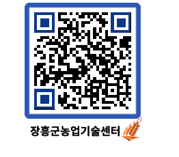 농업기술센터 QRCODE - 행사일정 페이지 바로가기 (http://www.jangheung.go.kr/jares/cayral@)