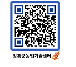 농업기술센터 QRCODE - 행사일정 페이지 바로가기 (http://www.jangheung.go.kr/jares/cdjaqj@)