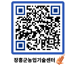 농업기술센터 QRCODE - 행사일정 페이지 바로가기 (http://www.jangheung.go.kr/jares/cgjyy2@)