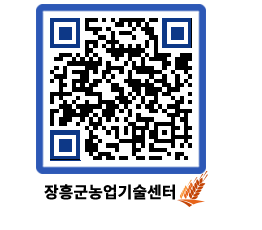 농업기술센터 QRCODE - 행사일정 페이지 바로가기 (http://www.jangheung.go.kr/jares/cjnouj@)