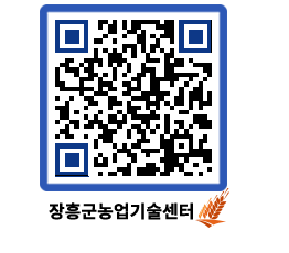 농업기술센터 QRCODE - 행사일정 페이지 바로가기 (http://www.jangheung.go.kr/jares/cnprli@)