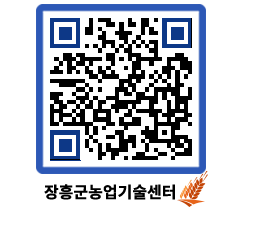 농업기술센터 QRCODE - 행사일정 페이지 바로가기 (http://www.jangheung.go.kr/jares/cogz2k@)