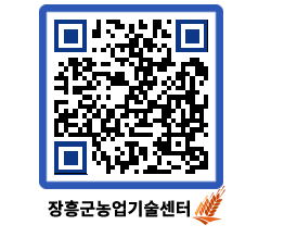 농업기술센터 QRCODE - 행사일정 페이지 바로가기 (http://www.jangheung.go.kr/jares/crfrio@)