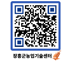 농업기술센터 QRCODE - 행사일정 페이지 바로가기 (http://www.jangheung.go.kr/jares/csojis@)