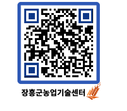 농업기술센터 QRCODE - 행사일정 페이지 바로가기 (http://www.jangheung.go.kr/jares/cyxckm@)