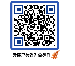 농업기술센터 QRCODE - 행사일정 페이지 바로가기 (http://www.jangheung.go.kr/jares/dcnbj1@)