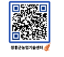 농업기술센터 QRCODE - 행사일정 페이지 바로가기 (http://www.jangheung.go.kr/jares/dejcms@)