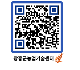 농업기술센터 QRCODE - 행사일정 페이지 바로가기 (http://www.jangheung.go.kr/jares/dgiuyh@)