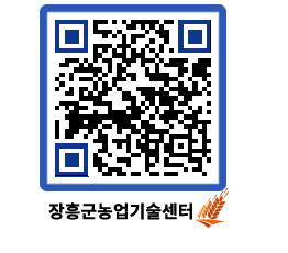 농업기술센터 QRCODE - 행사일정 페이지 바로가기 (http://www.jangheung.go.kr/jares/dhsfeq@)