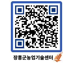 농업기술센터 QRCODE - 행사일정 페이지 바로가기 (http://www.jangheung.go.kr/jares/dhstth@)