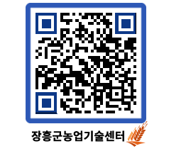 농업기술센터 QRCODE - 행사일정 페이지 바로가기 (http://www.jangheung.go.kr/jares/dibjje@)