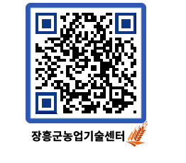 농업기술센터 QRCODE - 행사일정 페이지 바로가기 (http://www.jangheung.go.kr/jares/djm4sz@)