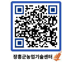 농업기술센터 QRCODE - 행사일정 페이지 바로가기 (http://www.jangheung.go.kr/jares/dn2fmd@)