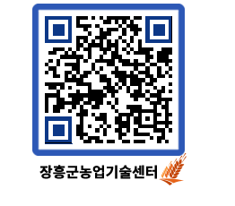 농업기술센터 QRCODE - 행사일정 페이지 바로가기 (http://www.jangheung.go.kr/jares/dqbkab@)