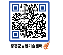 농업기술센터 QRCODE - 행사일정 페이지 바로가기 (http://www.jangheung.go.kr/jares/ds5ut5@)