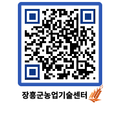 농업기술센터 QRCODE - 행사일정 페이지 바로가기 (http://www.jangheung.go.kr/jares/dtugf0@)