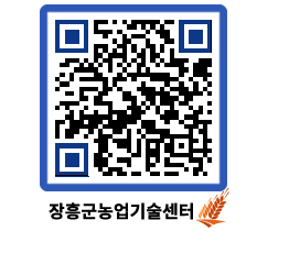 농업기술센터 QRCODE - 행사일정 페이지 바로가기 (http://www.jangheung.go.kr/jares/dxqoa3@)