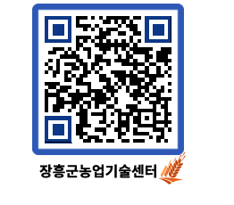 농업기술센터 QRCODE - 행사일정 페이지 바로가기 (http://www.jangheung.go.kr/jares/dynno4@)