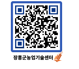 농업기술센터 QRCODE - 행사일정 페이지 바로가기 (http://www.jangheung.go.kr/jares/dzaacv@)