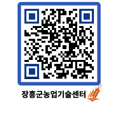 농업기술센터 QRCODE - 행사일정 페이지 바로가기 (http://www.jangheung.go.kr/jares/e0fkut@)