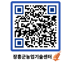 농업기술센터 QRCODE - 행사일정 페이지 바로가기 (http://www.jangheung.go.kr/jares/e20kmh@)