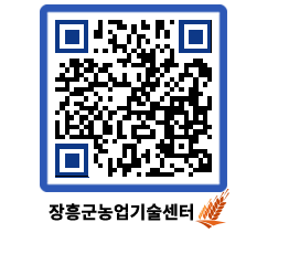 농업기술센터 QRCODE - 행사일정 페이지 바로가기 (http://www.jangheung.go.kr/jares/ea0pip@)