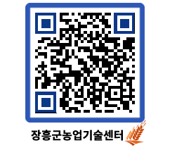 농업기술센터 QRCODE - 행사일정 페이지 바로가기 (http://www.jangheung.go.kr/jares/ebkfo5@)