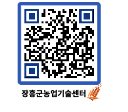 농업기술센터 QRCODE - 행사일정 페이지 바로가기 (http://www.jangheung.go.kr/jares/ecj5kc@)