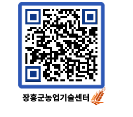 농업기술센터 QRCODE - 행사일정 페이지 바로가기 (http://www.jangheung.go.kr/jares/egls0a@)