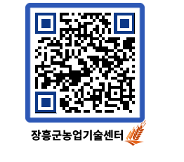 농업기술센터 QRCODE - 행사일정 페이지 바로가기 (http://www.jangheung.go.kr/jares/ehf1ta@)