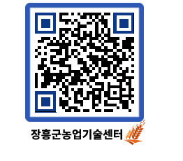 농업기술센터 QRCODE - 행사일정 페이지 바로가기 (http://www.jangheung.go.kr/jares/ehjabv@)