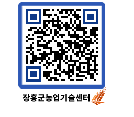 농업기술센터 QRCODE - 행사일정 페이지 바로가기 (http://www.jangheung.go.kr/jares/ejkvzg@)