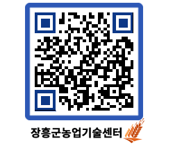 농업기술센터 QRCODE - 행사일정 페이지 바로가기 (http://www.jangheung.go.kr/jares/elvg31@)