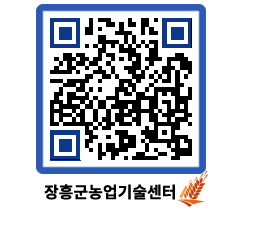 농업기술센터 QRCODE - 행사일정 페이지 바로가기 (http://www.jangheung.go.kr/jares/embte5@)