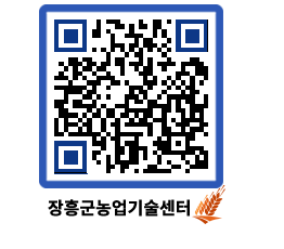 농업기술센터 QRCODE - 행사일정 페이지 바로가기 (http://www.jangheung.go.kr/jares/emuqw3@)