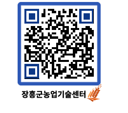 농업기술센터 QRCODE - 행사일정 페이지 바로가기 (http://www.jangheung.go.kr/jares/enhgcb@)