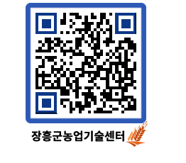 농업기술센터 QRCODE - 행사일정 페이지 바로가기 (http://www.jangheung.go.kr/jares/enu5x3@)