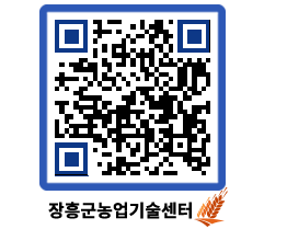 농업기술센터 QRCODE - 행사일정 페이지 바로가기 (http://www.jangheung.go.kr/jares/eofbfa@)