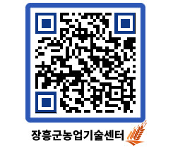 농업기술센터 QRCODE - 행사일정 페이지 바로가기 (http://www.jangheung.go.kr/jares/epv31z@)